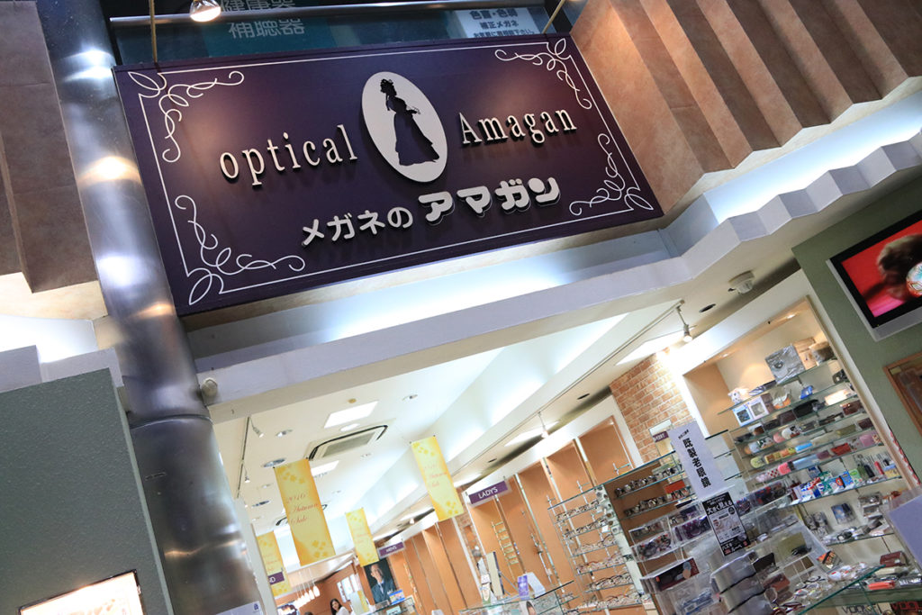 メガネのアマガンセンター店2階には深視力検査室があり、不合格のかたには練習を行っていただけます。