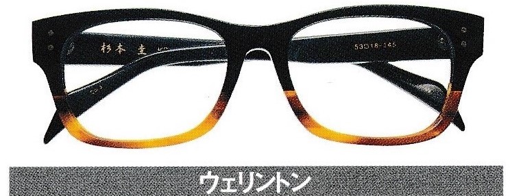 メガネのデザインウェリントン