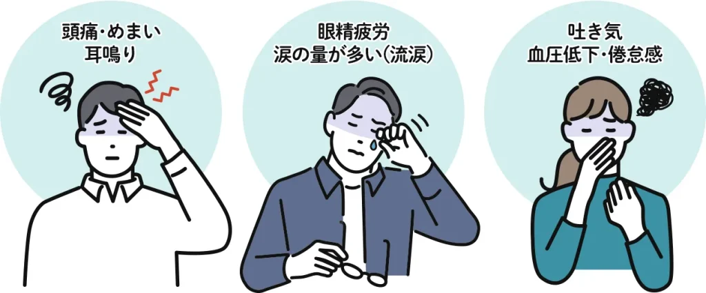 バレ・リュー症候群症状