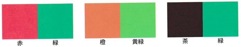 知られざる色覚異常の真実より引用