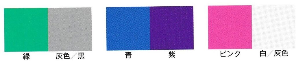 知られざる色覚異常の真実より引用