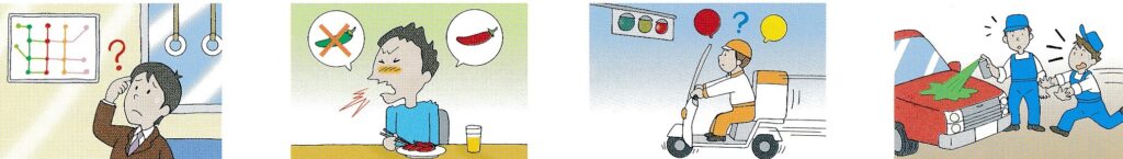 色覚異常の方の困りごと