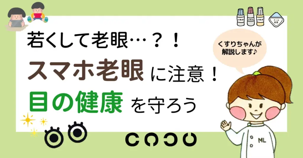 健やか薬局より引用