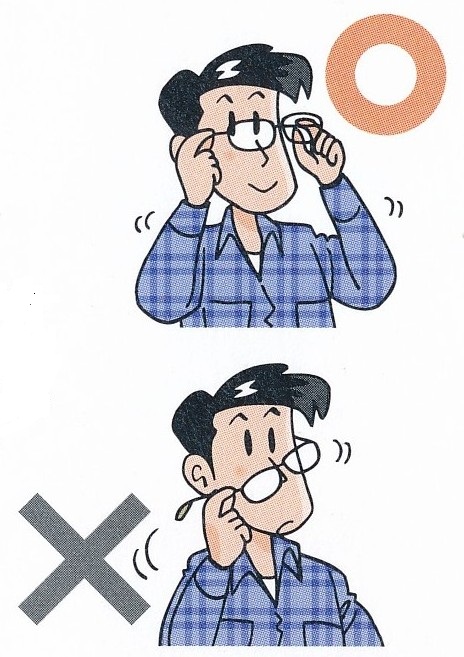 メガネの取り扱い