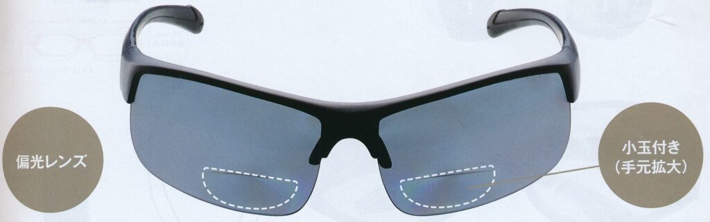 偏光サングラスメガネ老眼