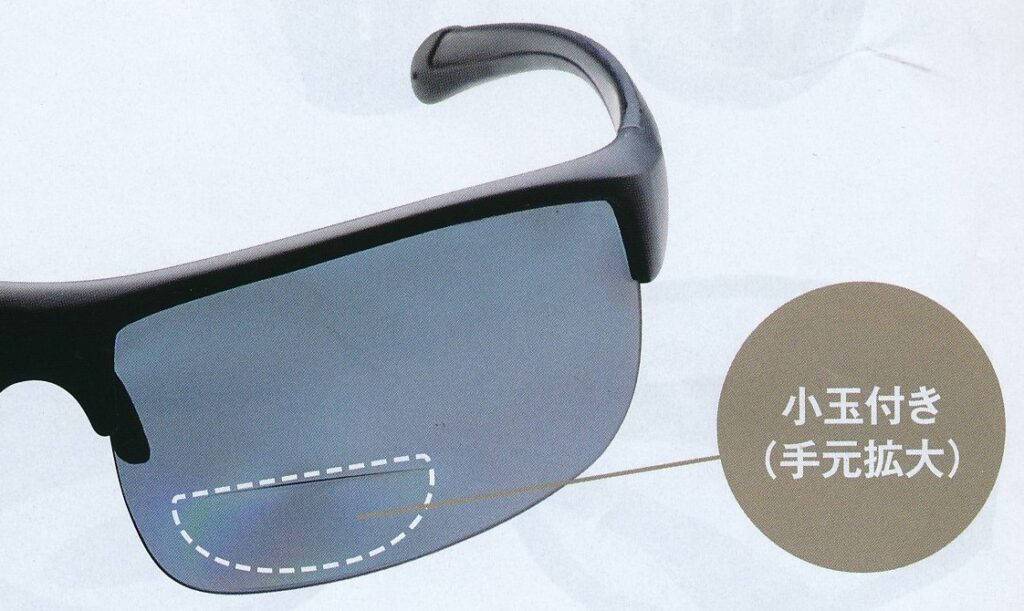 バイフォーカル偏光サングラス