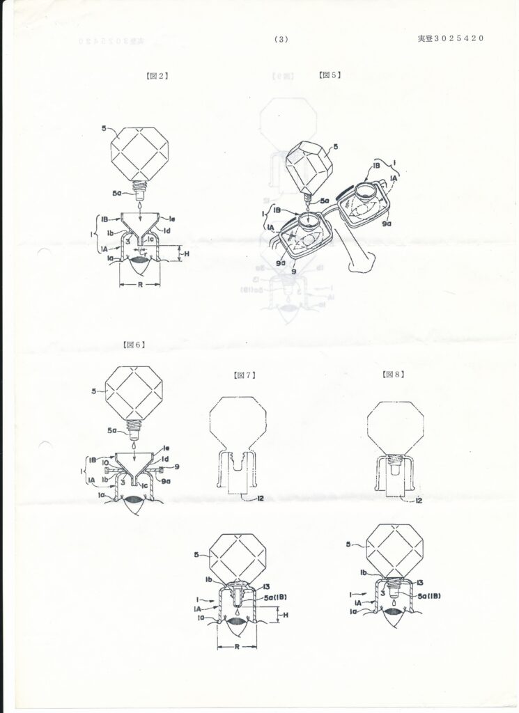 日本国特許庁 登録実用新案公報代025420号
