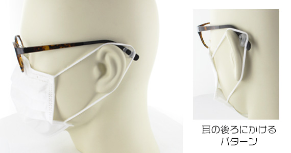 金谷眼鏡ピタリングマスクと共に装着