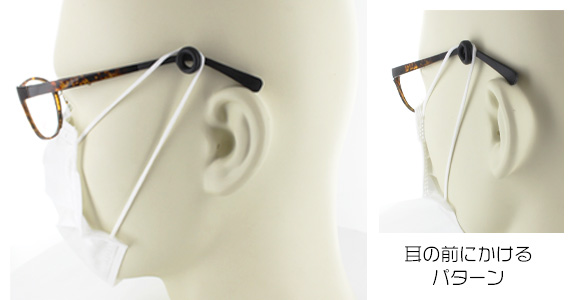 金谷眼鏡ピタリングマスクと共に装着