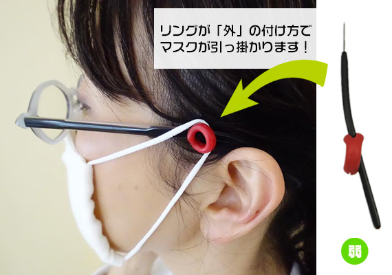 金谷眼鏡ピタリングマスクと共に装着