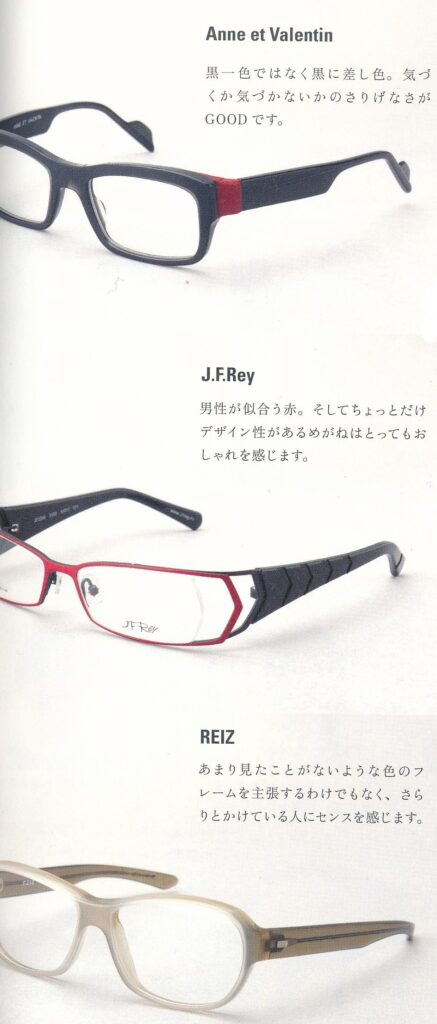 めがねを買いにより引用