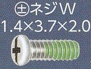 メガネネジ樹脂ロック