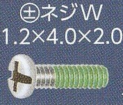 メガネネジ樹脂ロック