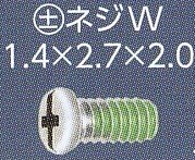 メガネネジ樹脂ロック