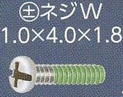 メガネネジ樹脂ロック