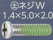 メガネネジ樹脂ロック