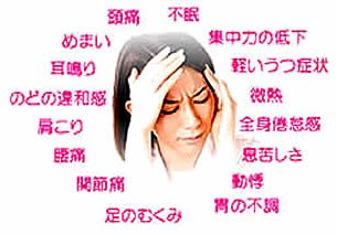 オアシスはり灸治療院より引用