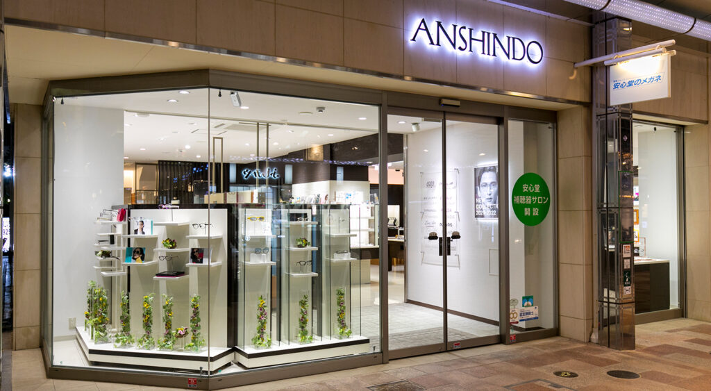 安心堂より引用