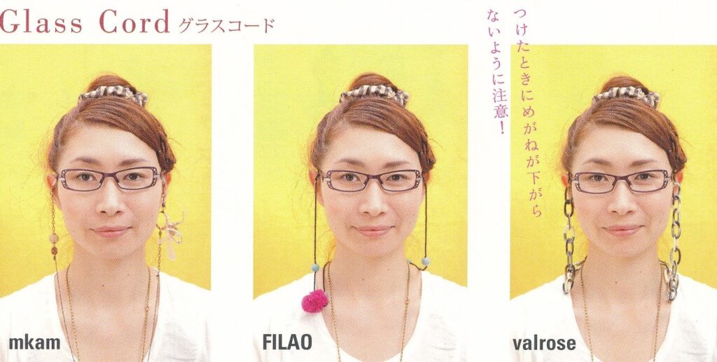 めがねを買いにより引用