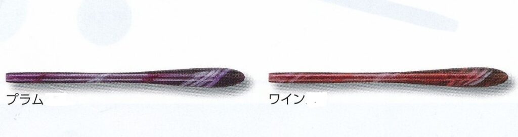 モダン１４１－７０１カラー展開