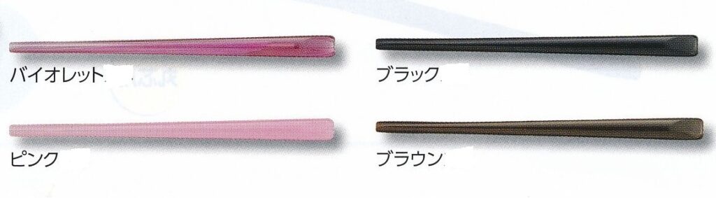 モダン１４１－５６７カラー展開