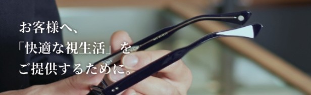 和真メガネより引用