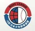 日本少年野球連盟公認