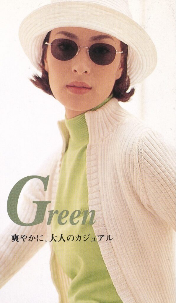 メガネレンズカラーGreen85F