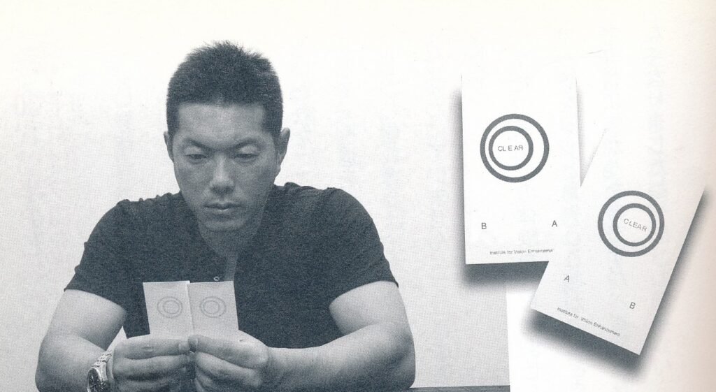 スポーツのための速読ビジョントレーニング