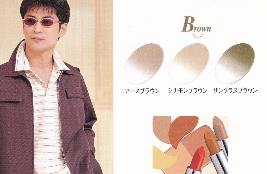 メガネレンズカラーBrown85F