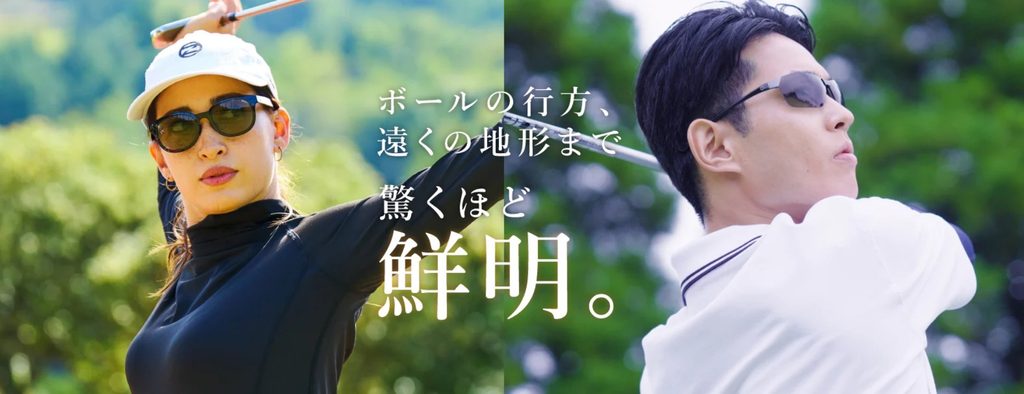 偏光レンズタレックス